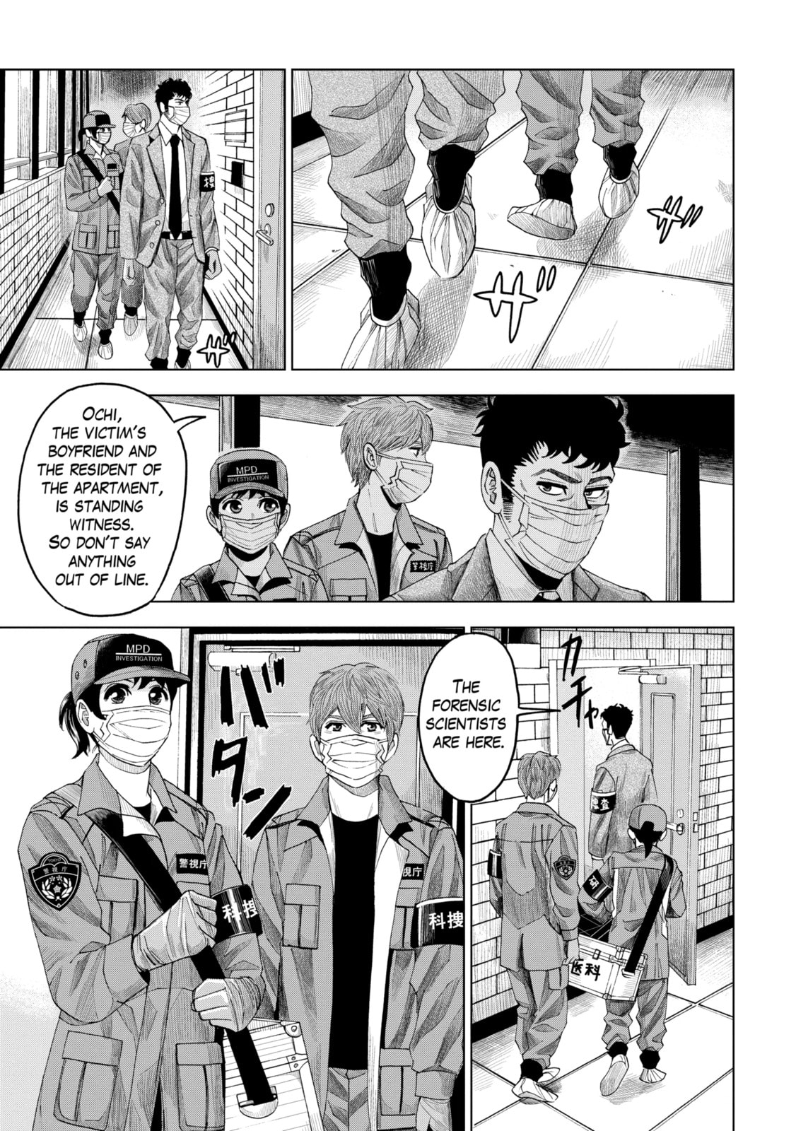 Read Trace chapter 6.1 image 2 on Lezhin