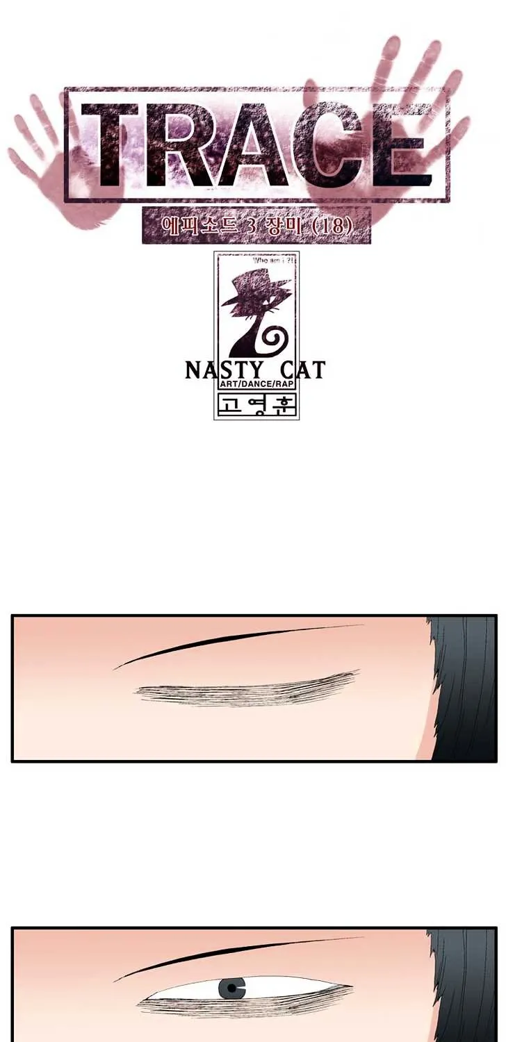 Read Trace chapter 74 image 0 on Lezhin