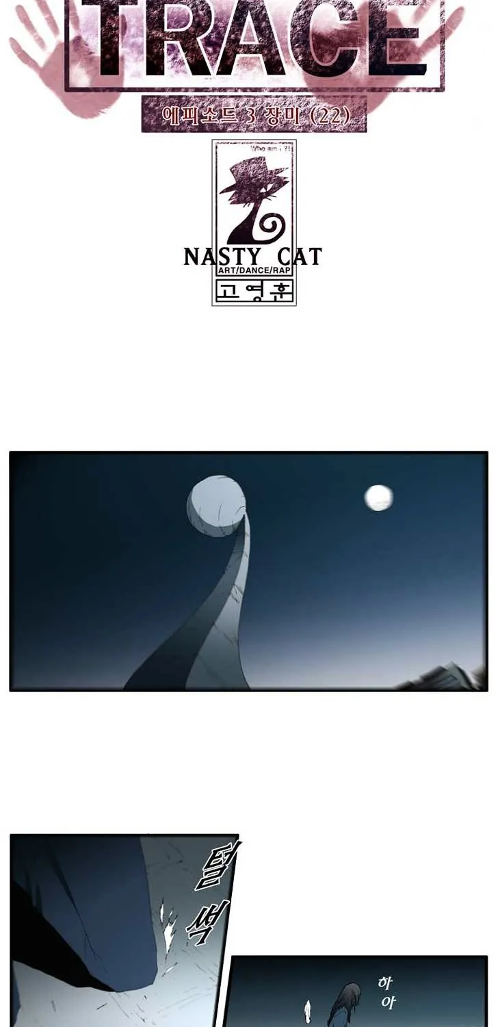 Read Trace chapter 78 image 2 on Lezhin