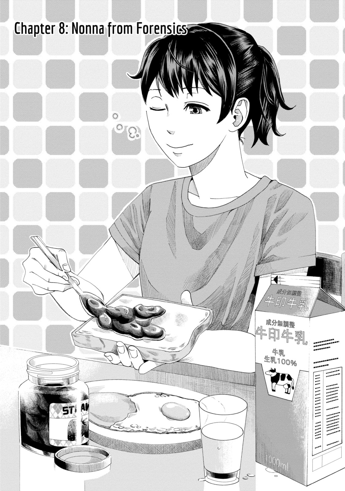 Read Trace chapter 8.1 image 0 on Lezhin
