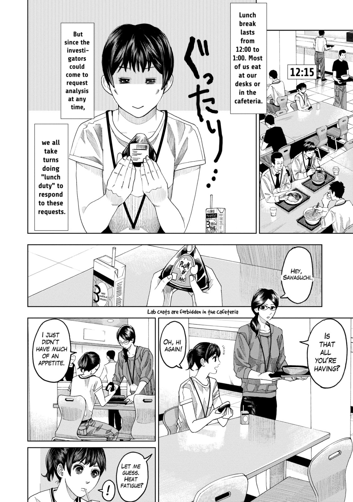 Read Trace chapter 8.2 image 4 on Lezhin