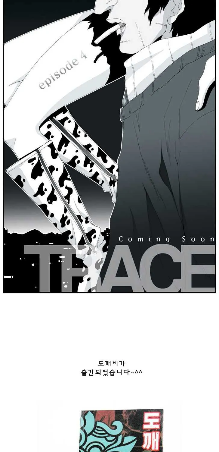 Read Trace chapter 80 image 40 on Lezhin