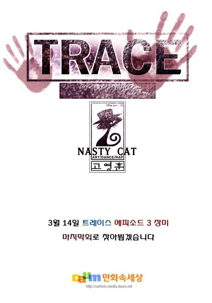Read Trace chapter 83 image 67 on Lezhin