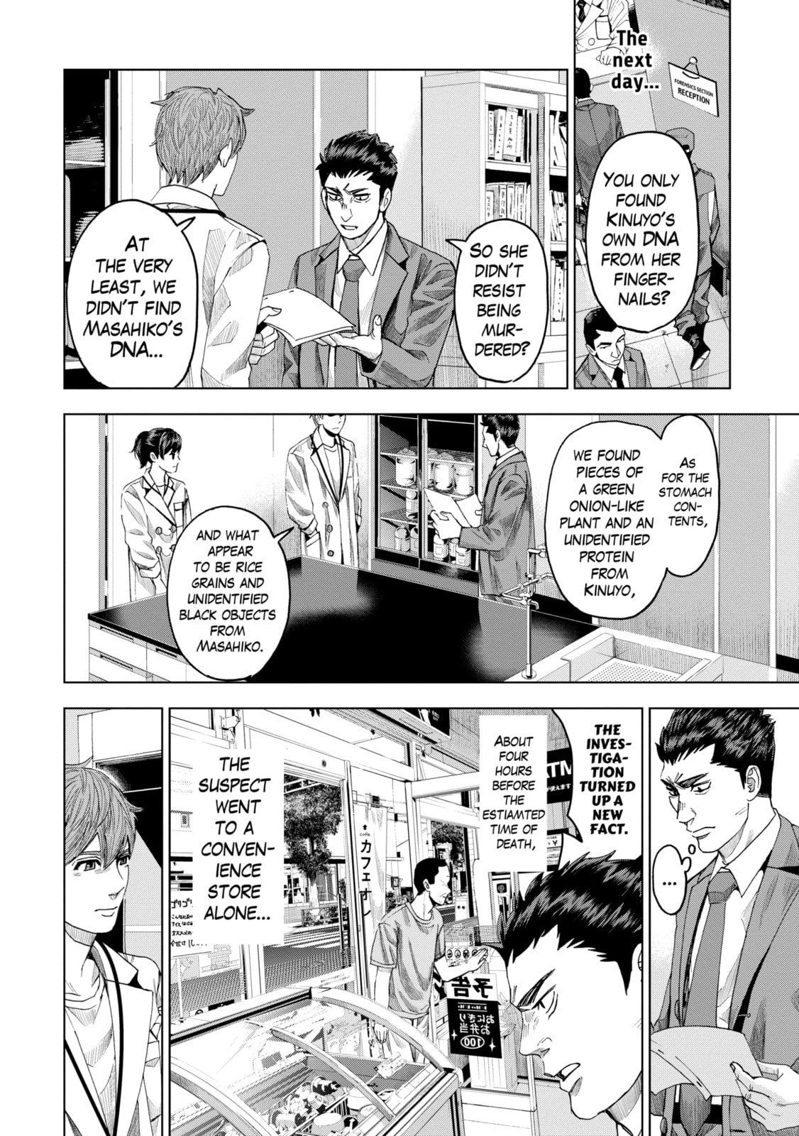 Read Trace chapter 9.2 image 8 on Lezhin