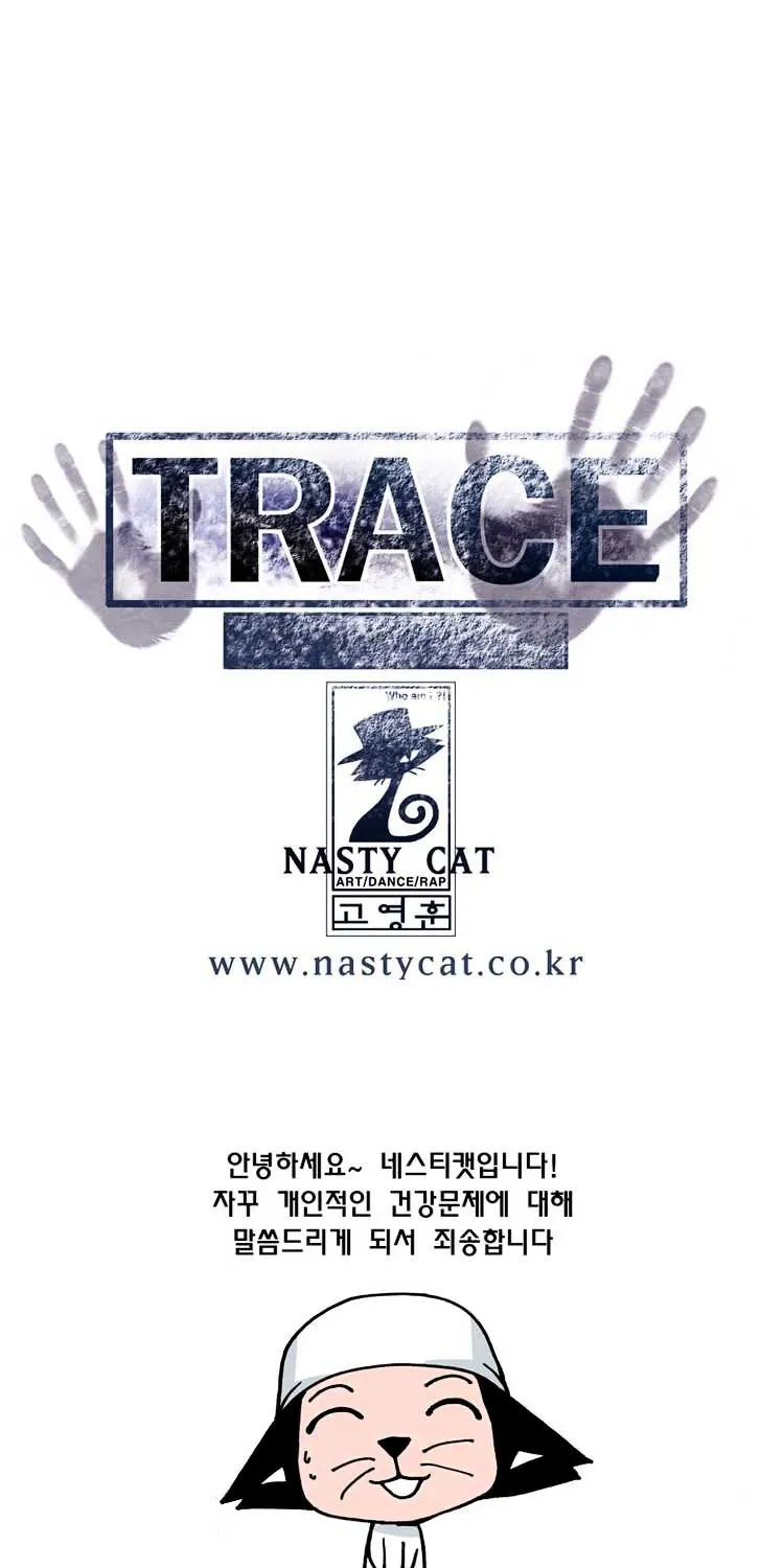 Read Trace chapter 90 image 26 on Lezhin