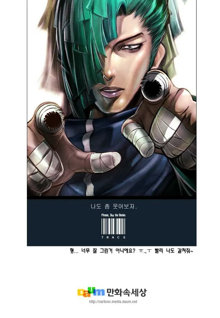 Read Trace chapter 90 image 28 on Lezhin