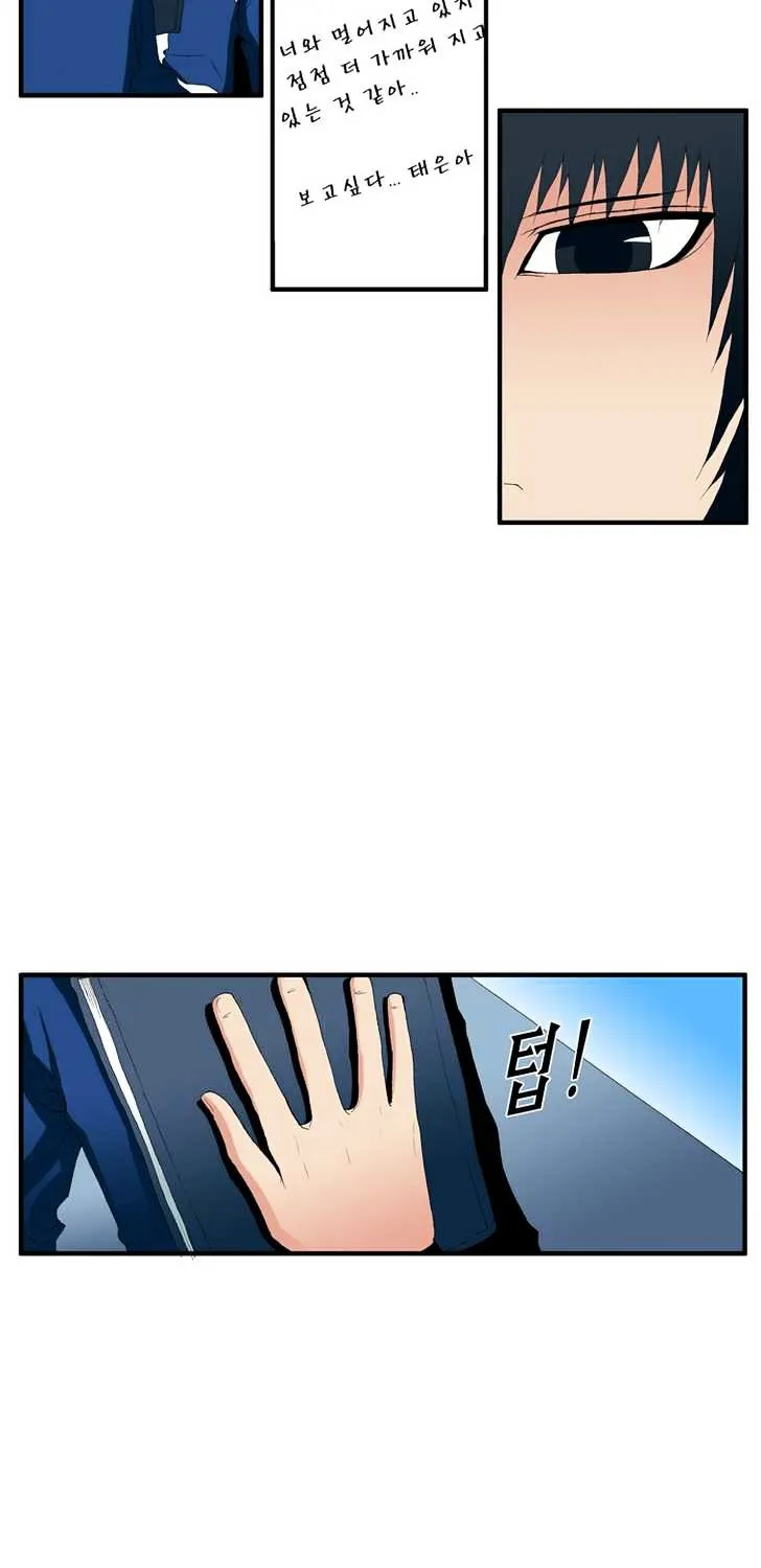 Read Trace chapter 96 image 10 on Lezhin