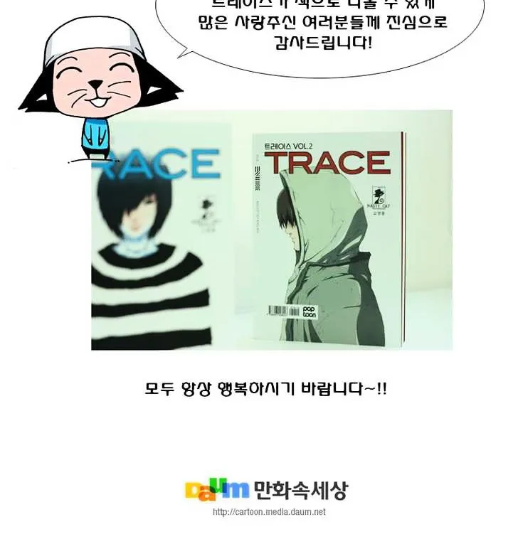 Read Trace chapter 96 image 29 on Lezhin