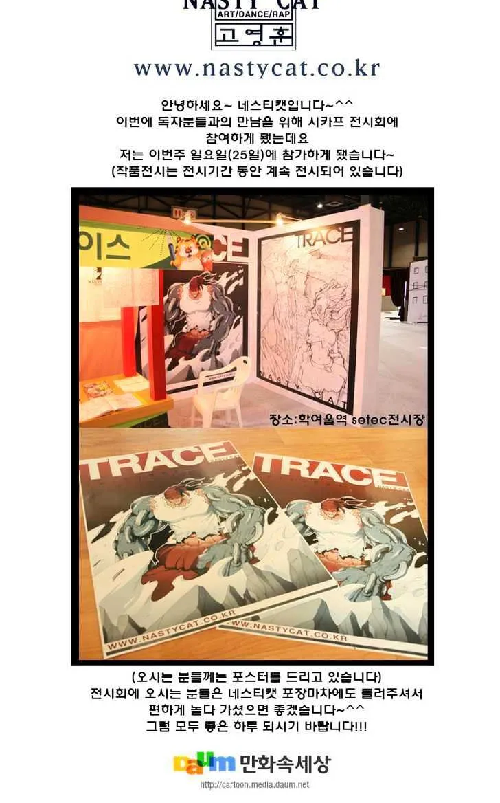 Read Trace chapter 97 image 23 on Lezhin