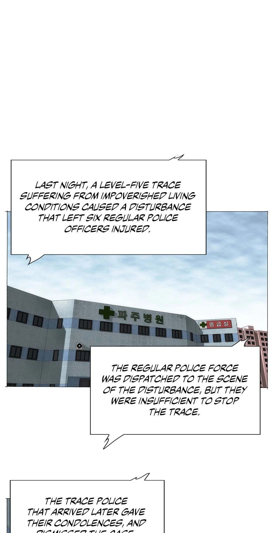 Read Trace chapter 171 image 1 on Lezhin