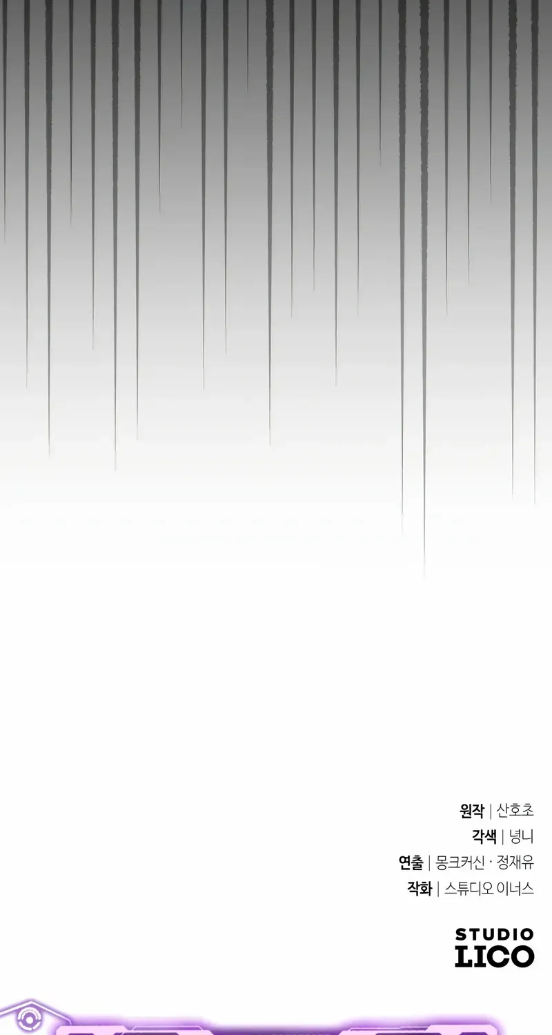 Read Trait Hoarder chapter 10 image 171 on Lezhin