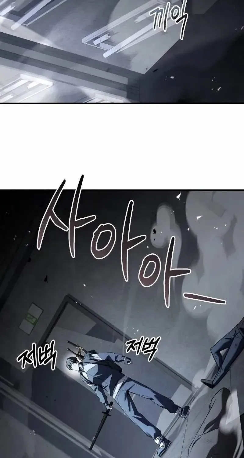 Read Trait Hoarder chapter 12 image 75 on Lezhin