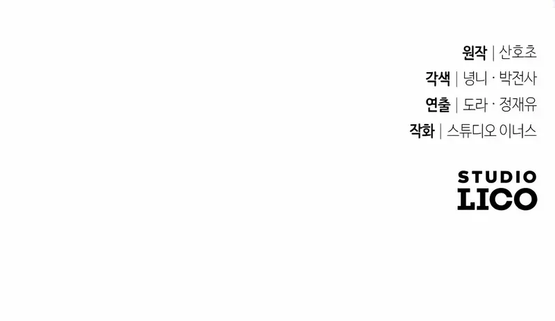 Read Trait Hoarder chapter 18 image 142 on Lezhin