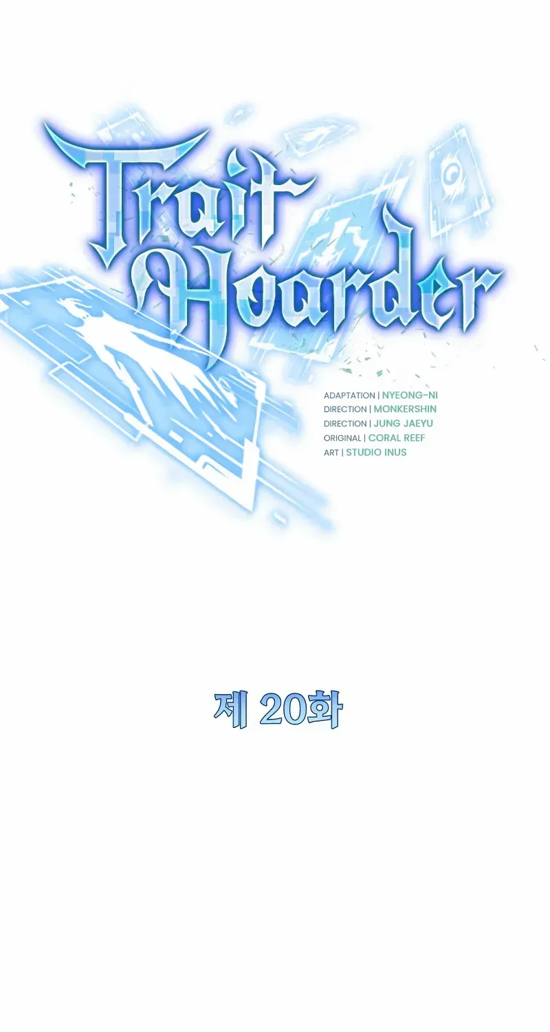 Read Trait Hoarder chapter 20 image 13 on Lezhin