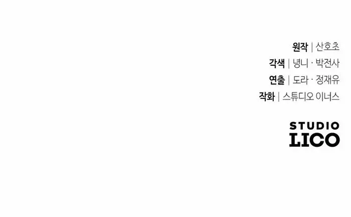 Read Trait Hoarder chapter 22 image 122 on Lezhin