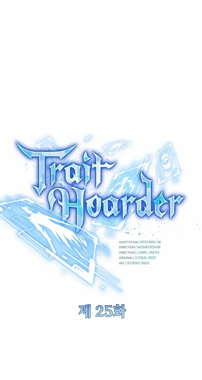 Read Trait Hoarder chapter 25 image 11 on Lezhin