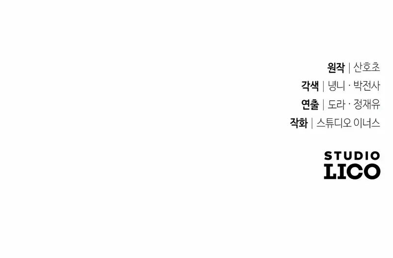 Read Trait Hoarder chapter 28 image 135 on Lezhin