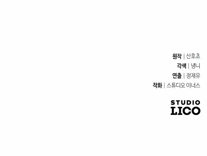 Read Trait Hoarder chapter 3 image 170 on Lezhin