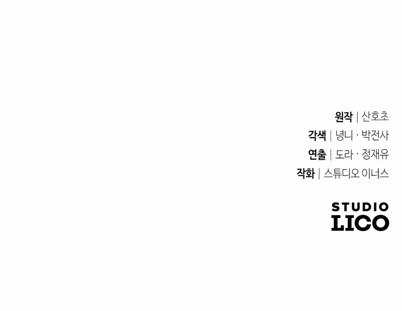 Read Trait Hoarder chapter 32 image 170 on Lezhin