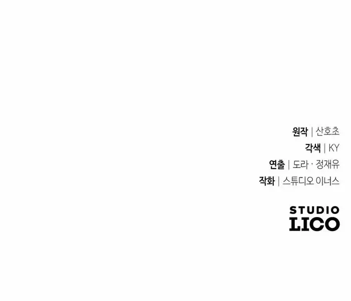 Read Trait Hoarder chapter 36 image 145 on Lezhin