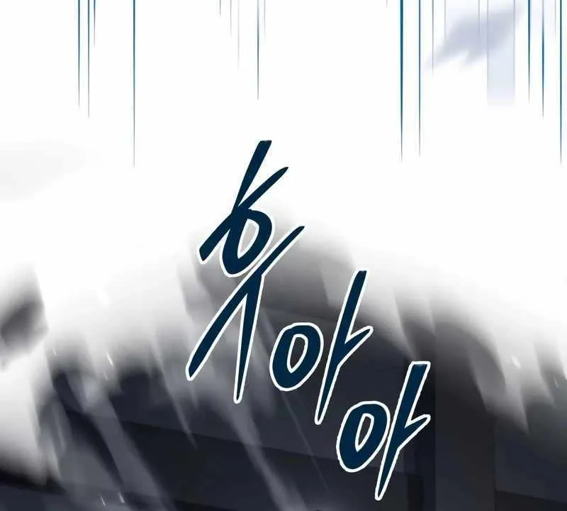 Read Trait Hoarder chapter 37 image 24 on Lezhin