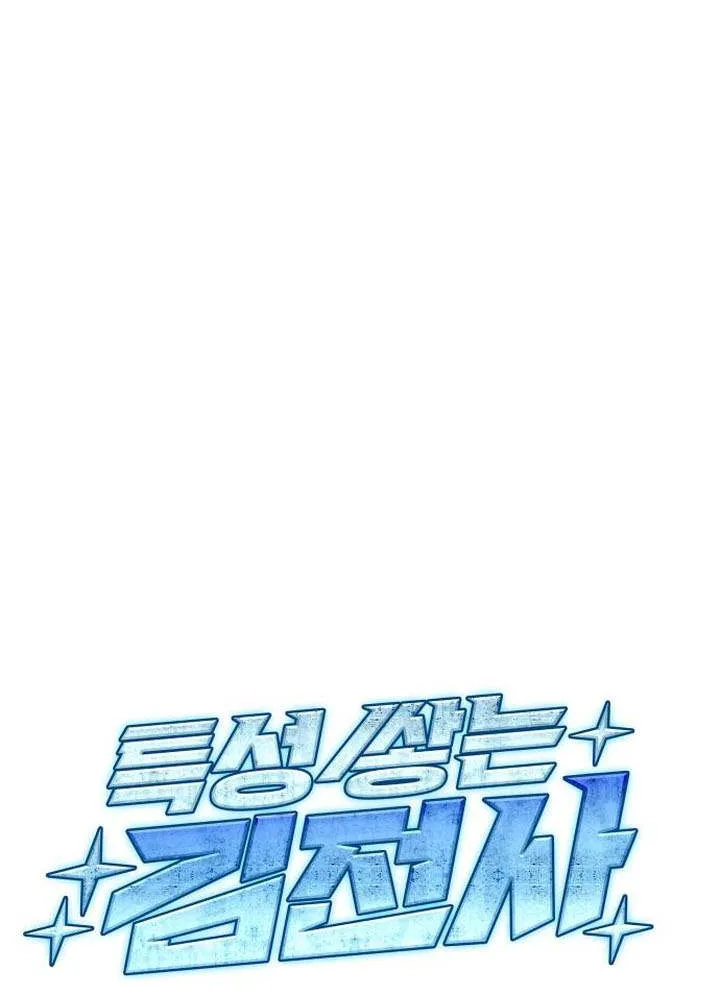 Read Trait Hoarder chapter 38 image 41 on Lezhin