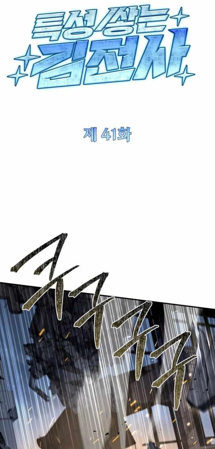 Read Trait Hoarder chapter 41 image 16 on Lezhin