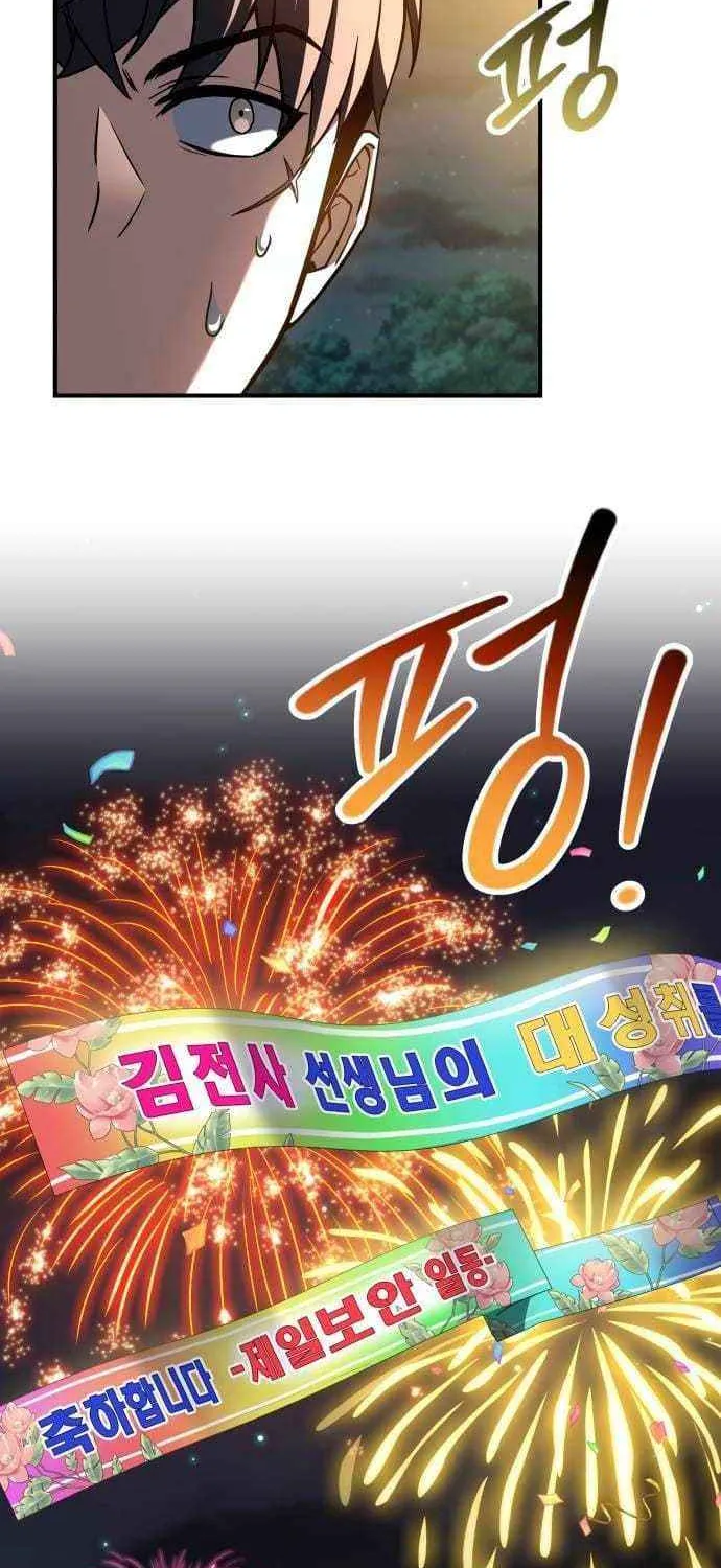 Read Trait Hoarder chapter 47 image 106 on Lezhin
