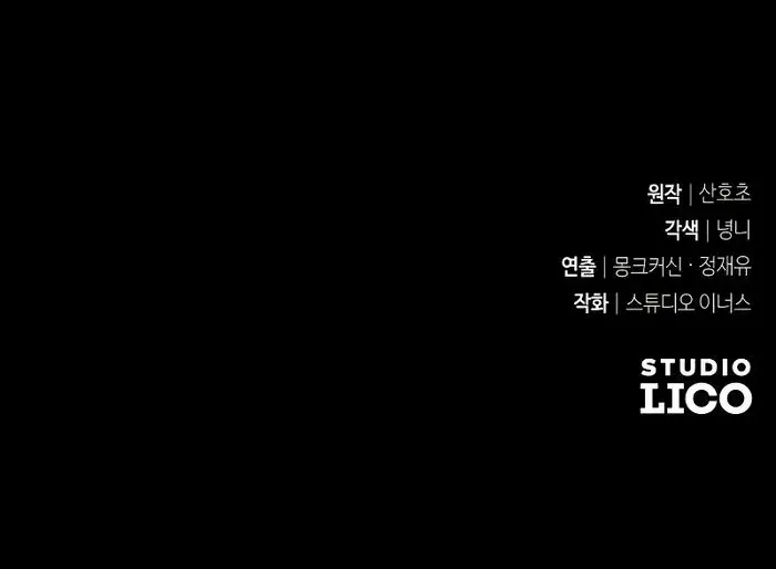 Read Trait Hoarder chapter 5 image 116 on Lezhin