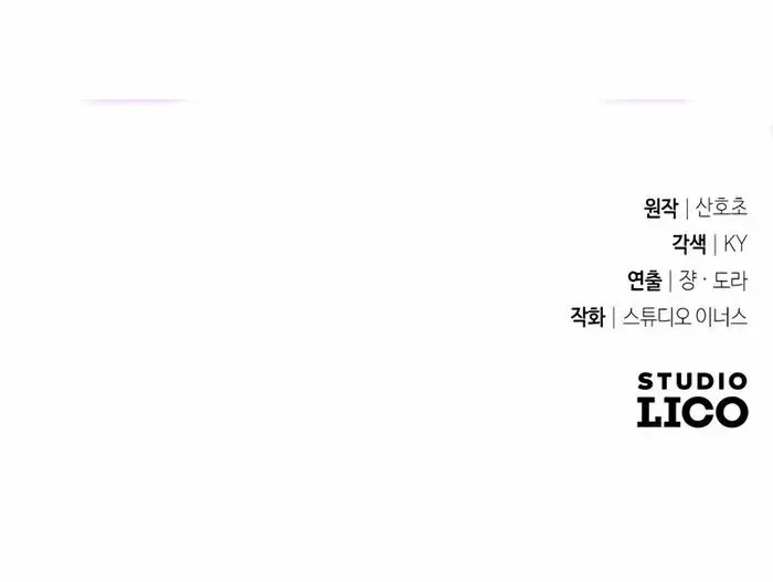 Read Trait Hoarder chapter 50 image 120 on Lezhin
