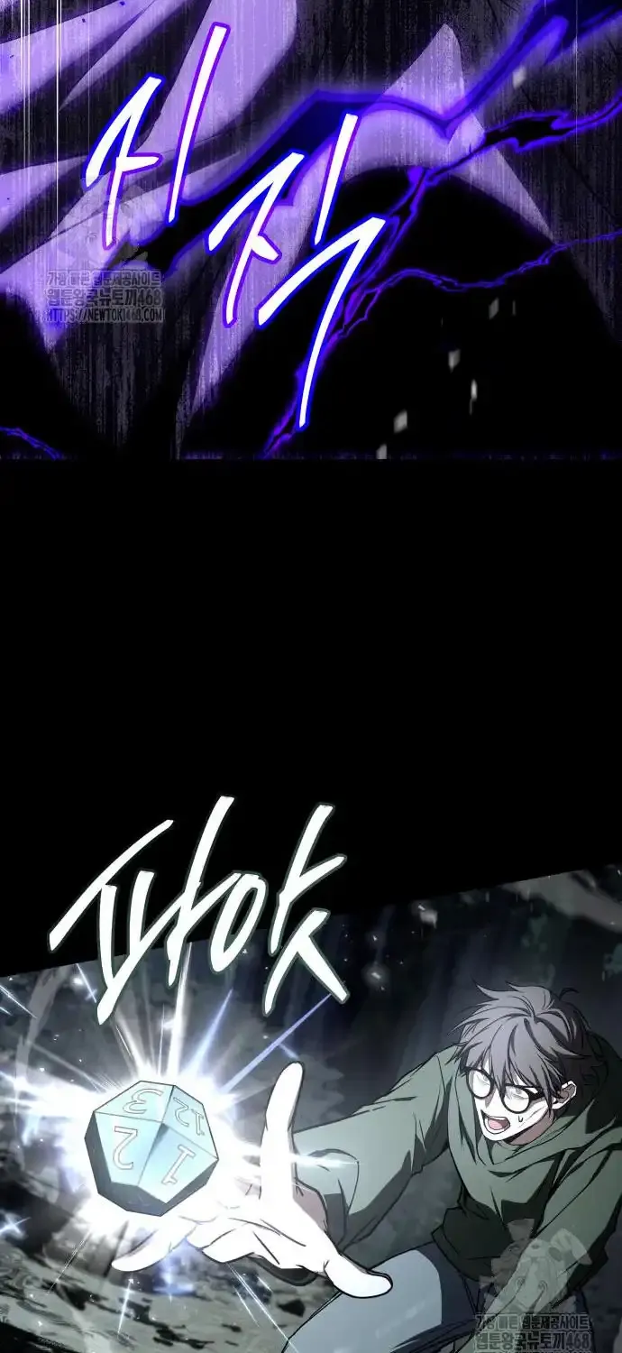 Read Trait Hoarder chapter 51 image 96 on Lezhin