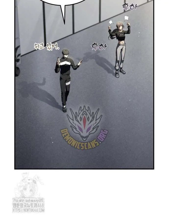 Read Trait Hoarder chapter 54 image 104 on Lezhin