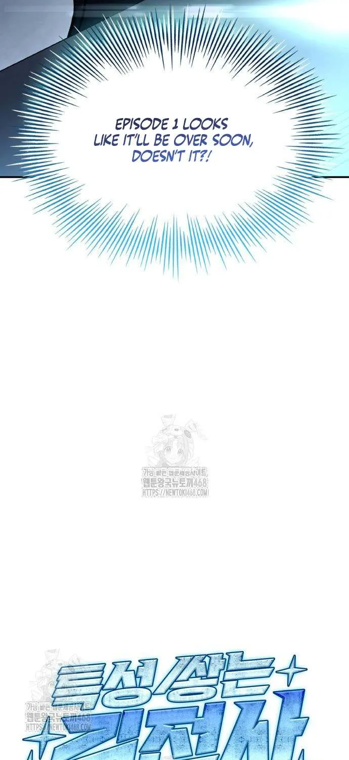 Read Trait Hoarder chapter 54 image 37 on Lezhin