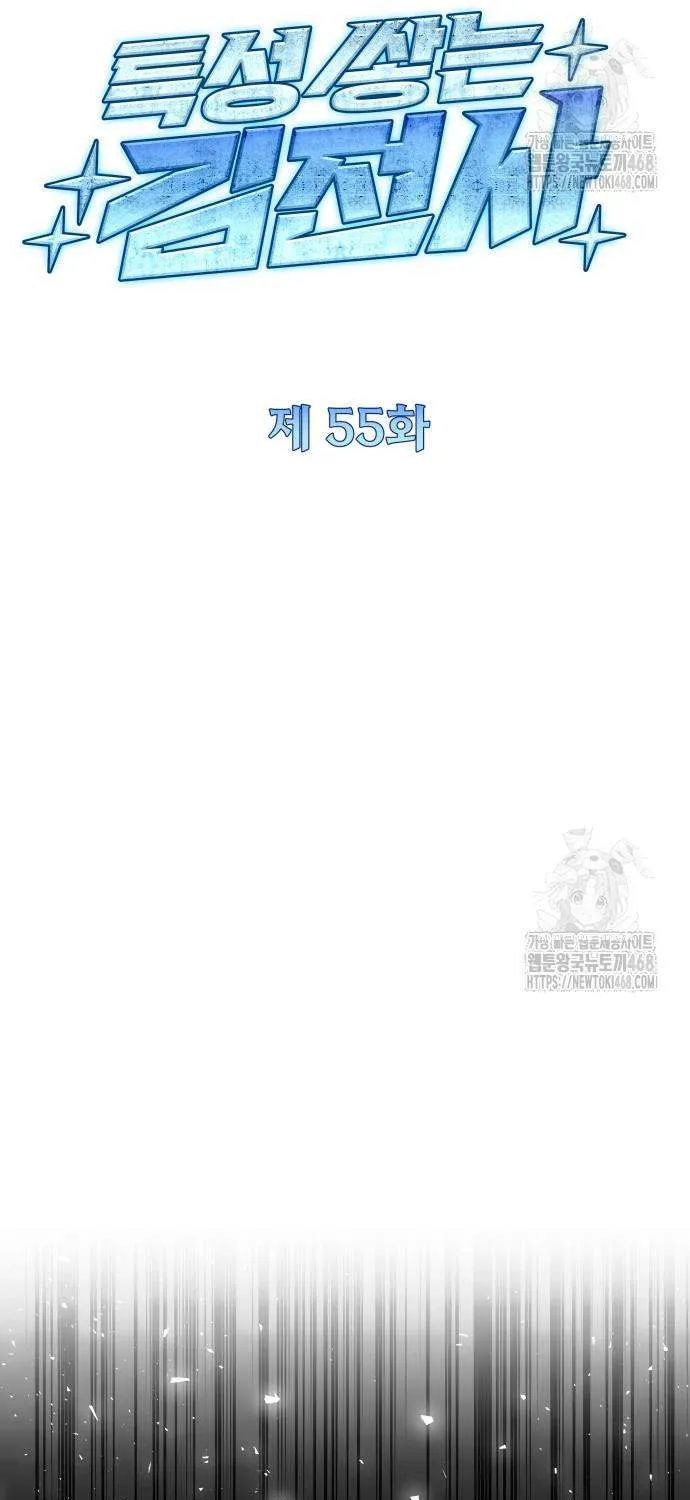 Read Trait Hoarder chapter 55 image 21 on Lezhin