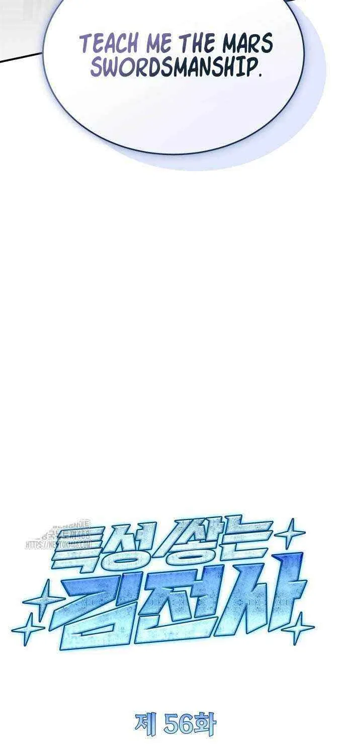 Read Trait Hoarder chapter 56 image 29 on Lezhin