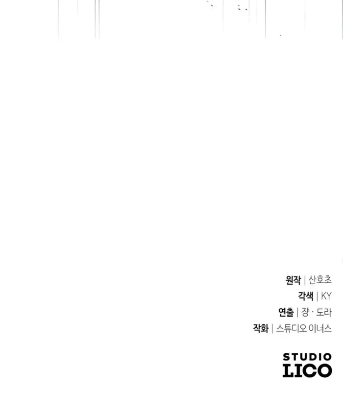 Read Trait Hoarder chapter 58 image 106 on Lezhin