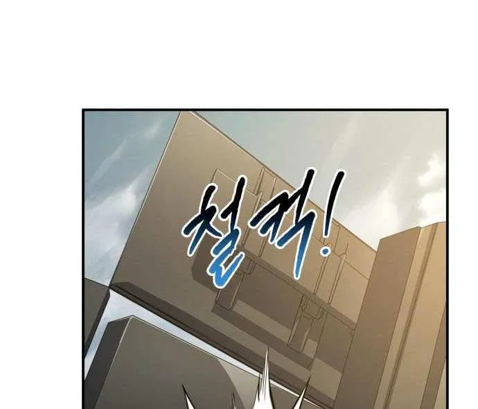 Read Trait Hoarder chapter 59 image 46 on Lezhin