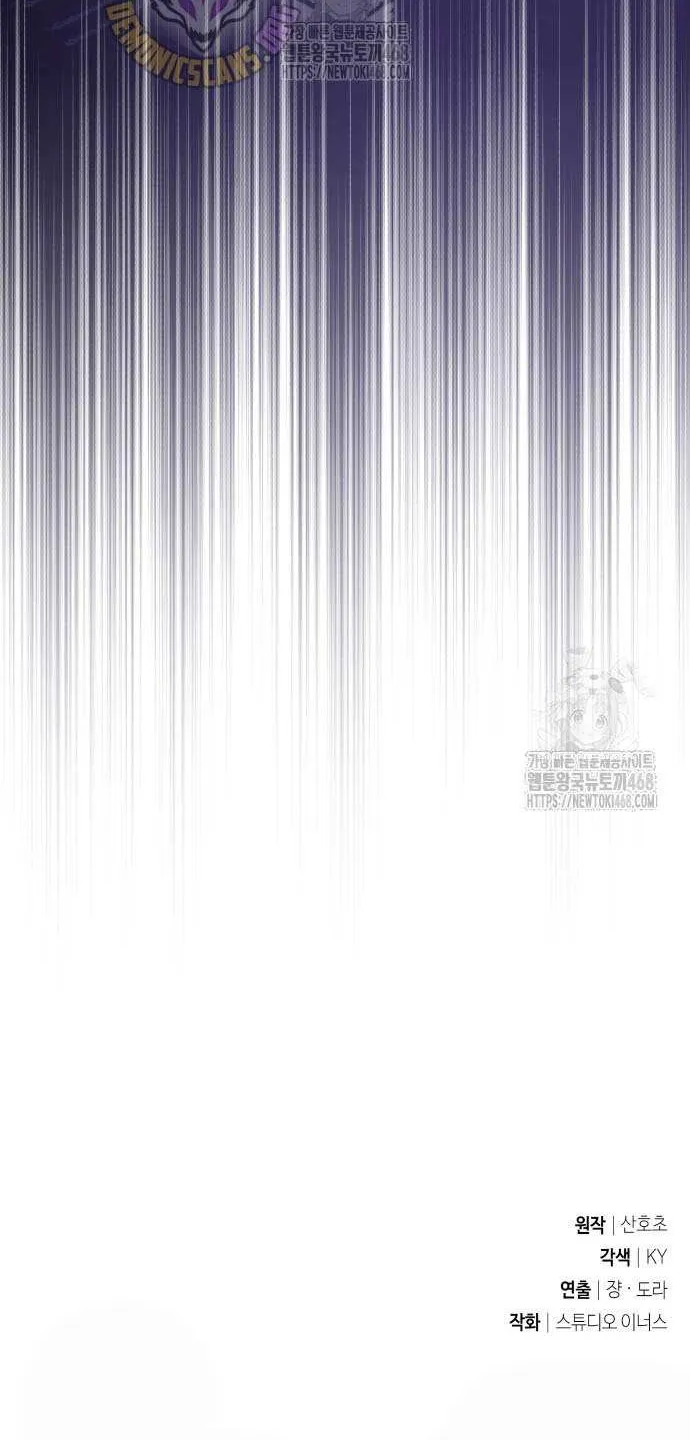 Read Trait Hoarder chapter 61 image 121 on Lezhin