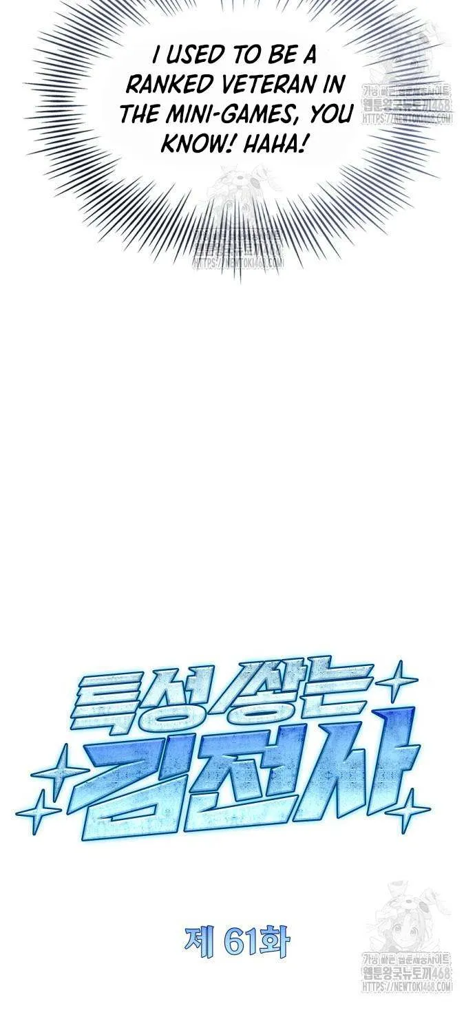 Read Trait Hoarder chapter 61 image 17 on Lezhin
