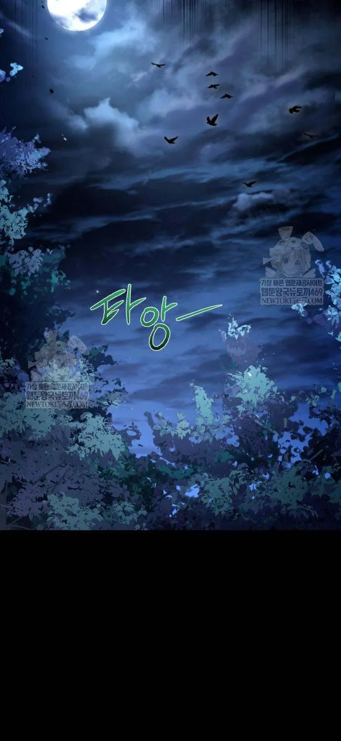 Read Trait Hoarder chapter 65 image 29 on Lezhin