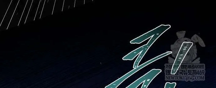 Read Trait Hoarder chapter 65 image 35 on Lezhin