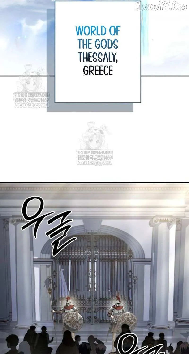 Read Trait Hoarder chapter 66 image 54 on Lezhin