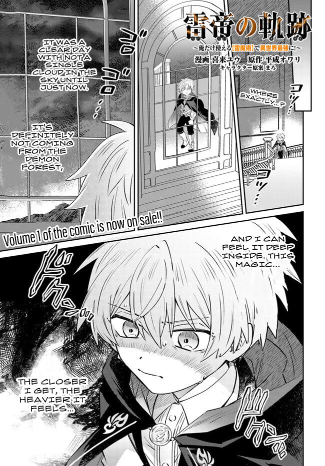 Trajectory of the Lightning Emperor Chapter 10.2 page 2 - 
