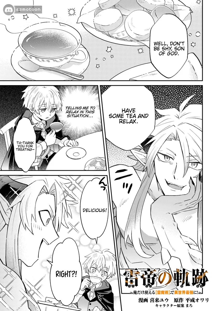 Trajectory of the Lightning Emperor Chapter 11 page 2 - 