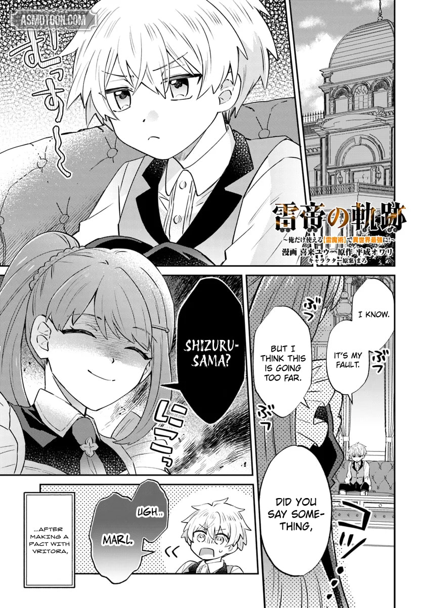 Trajectory of the Lightning Emperor Chapter 12.1 page 2 - 