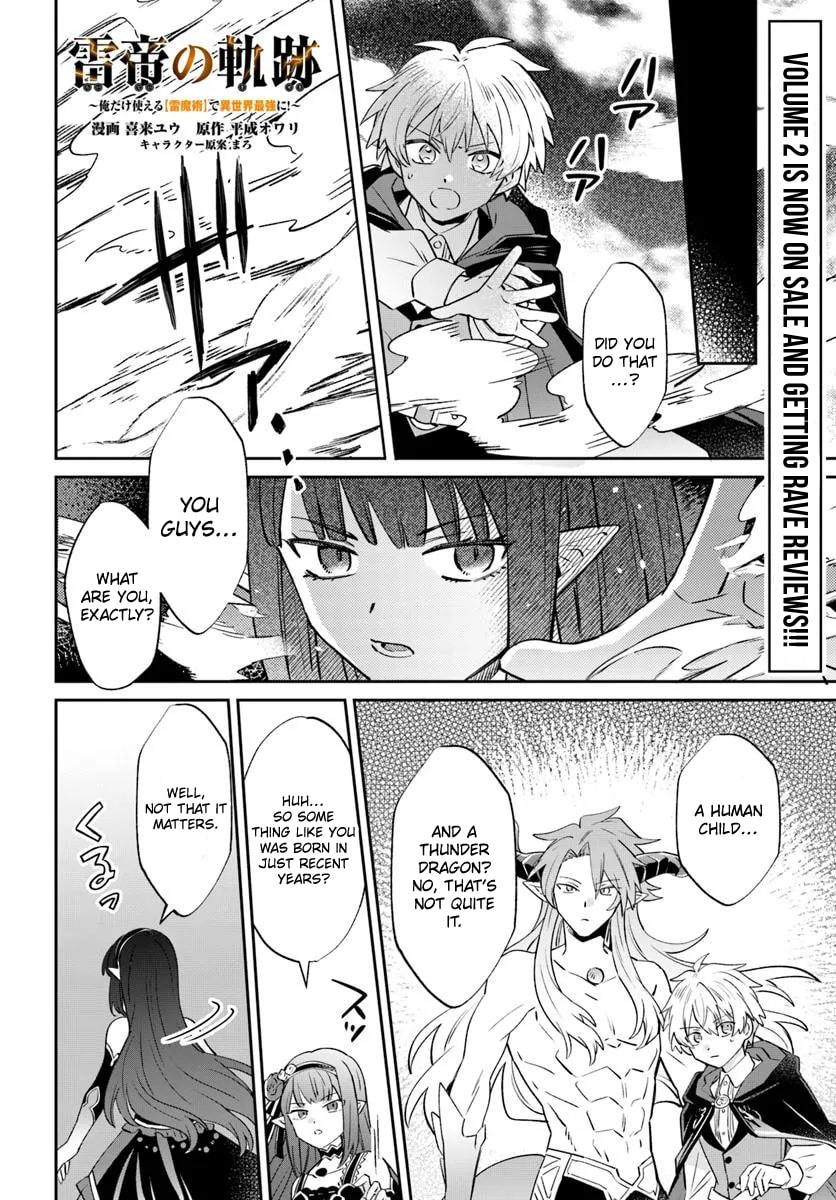 Trajectory of the Lightning Emperor Chapter 14.2 page 2 - 