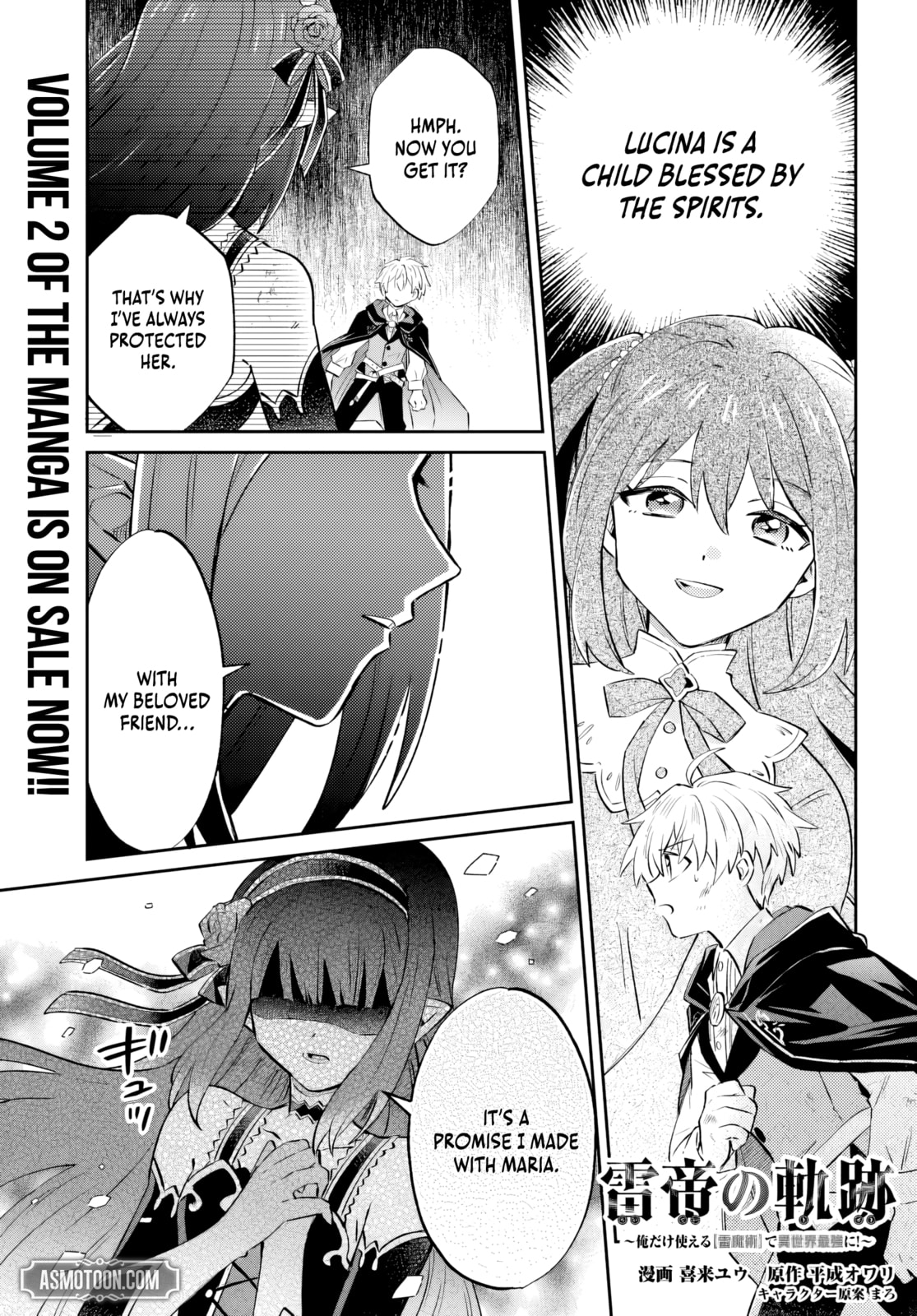 Trajectory of the Lightning Emperor Chapter 16.1 page 2 - 