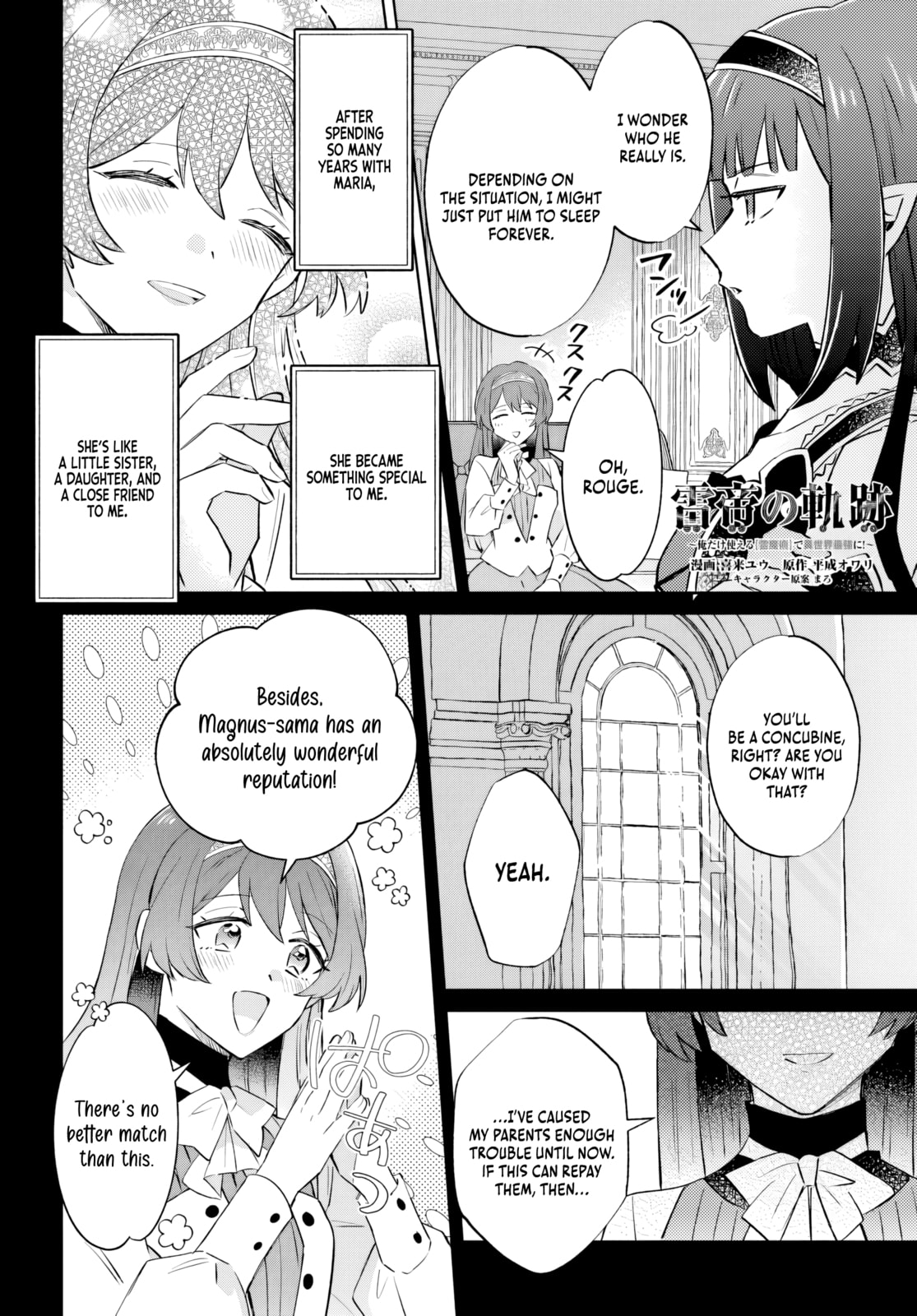 Trajectory of the Lightning Emperor Chapter 16.2 page 2 - 