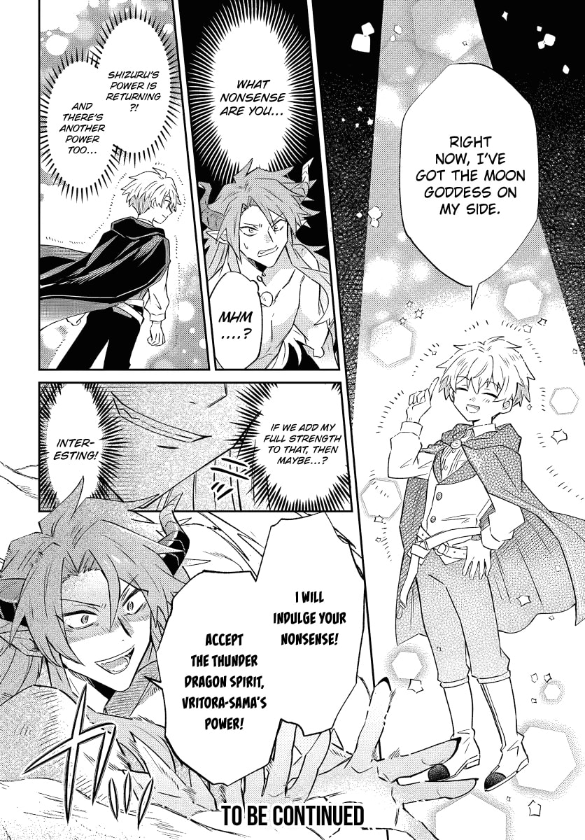 Trajectory of the Lightning Emperor Chapter 17.1 page 11 - 
