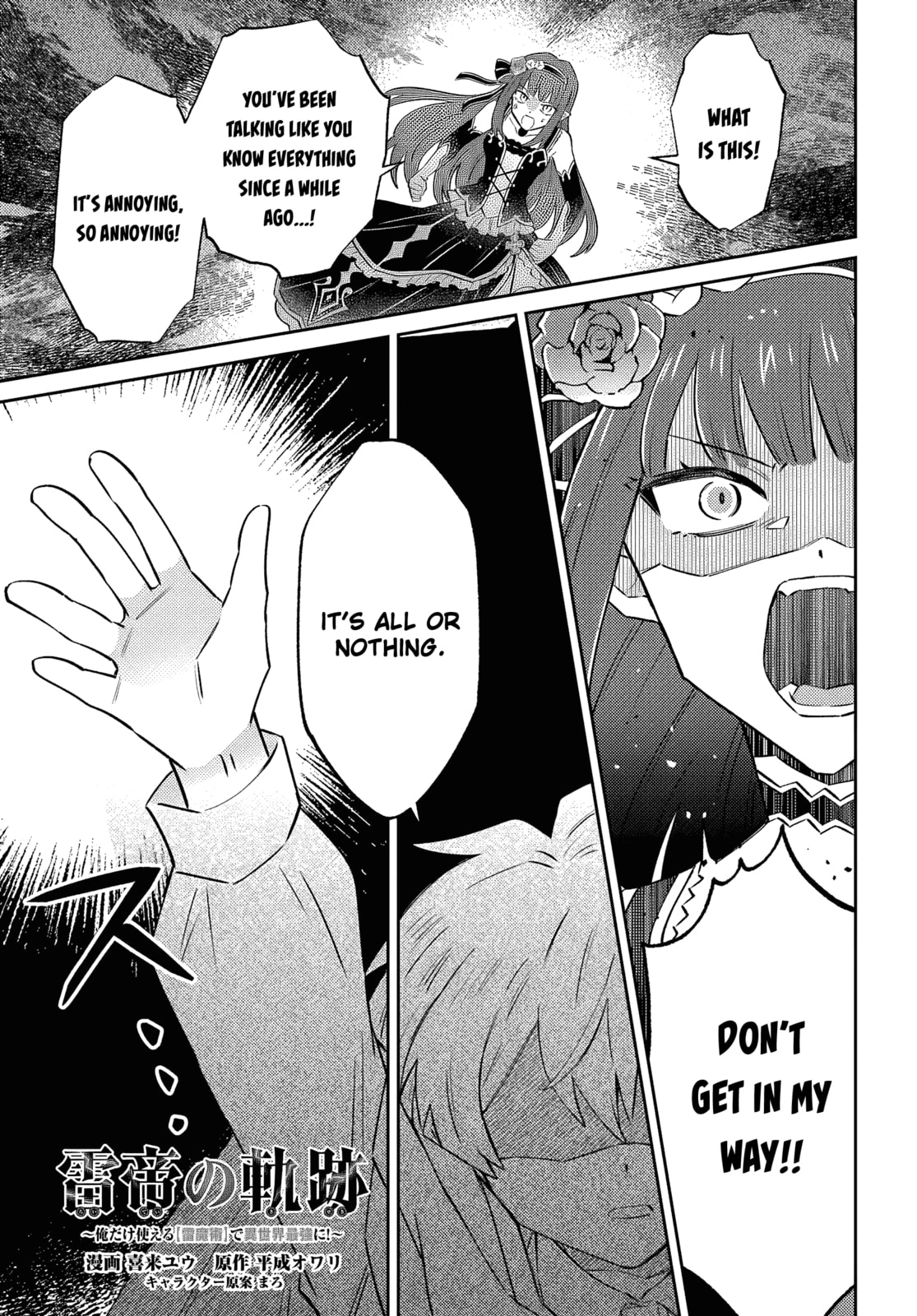 Trajectory of the Lightning Emperor Chapter 17.2 page 2 - 